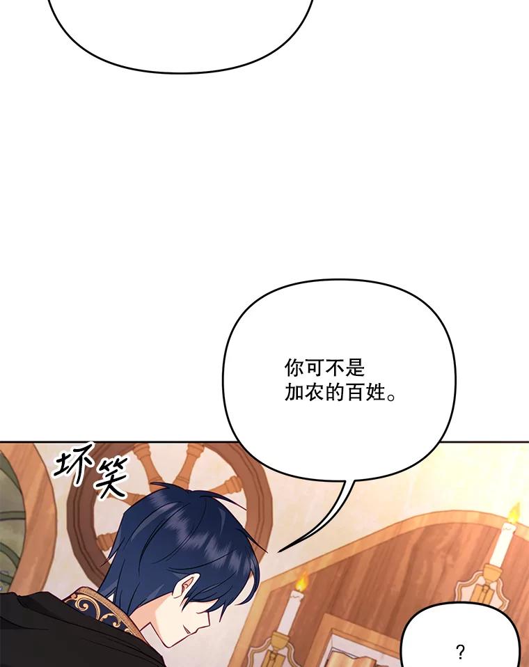 《披荆斩棘的未来》54.同意求婚 第36页