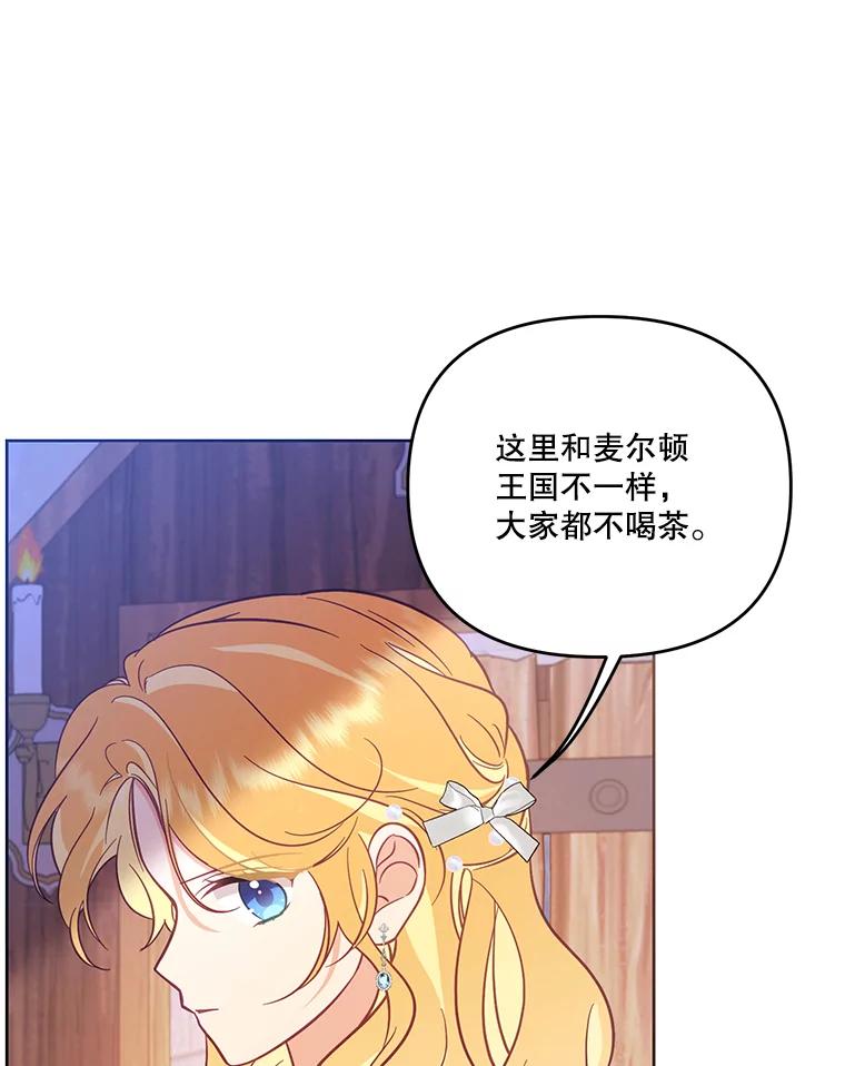 《披荆斩棘的未来》54.同意求婚 第31页