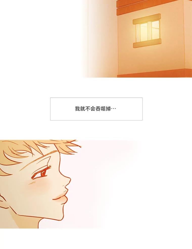 《远看是蔚蓝的春天》53.不要吞噬我 第59页