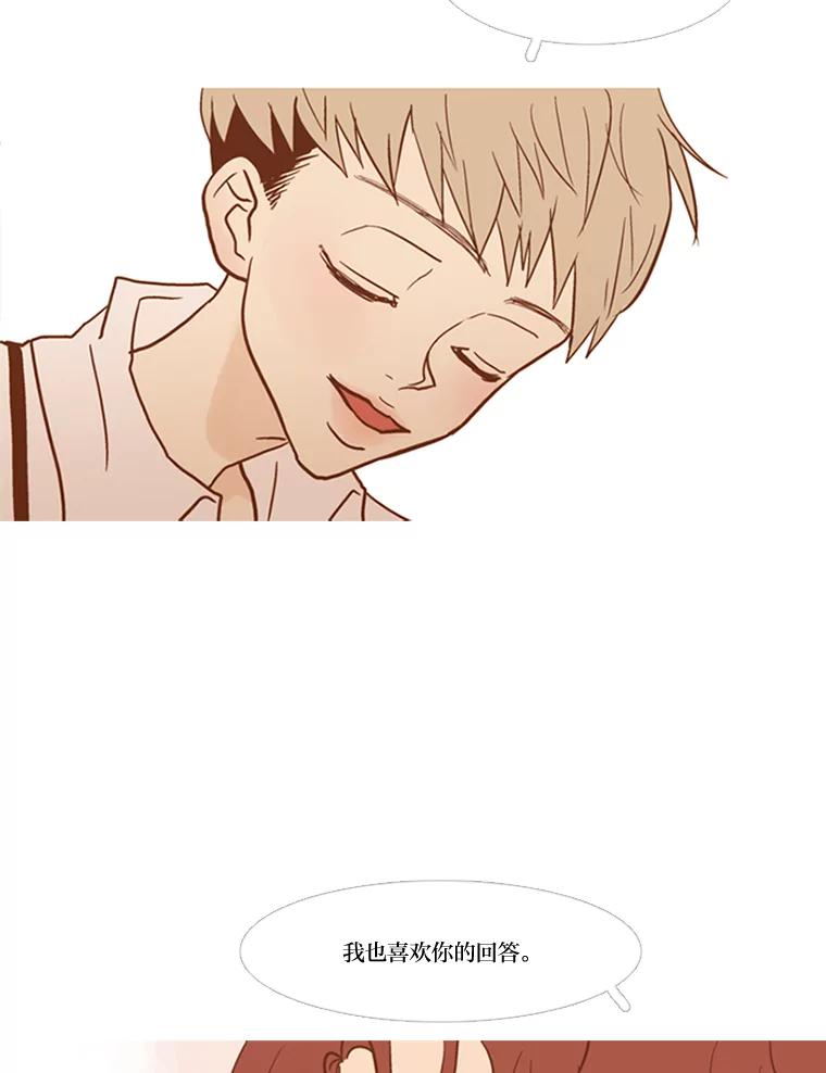 《远看是蔚蓝的春天》53.不要吞噬我 第44页