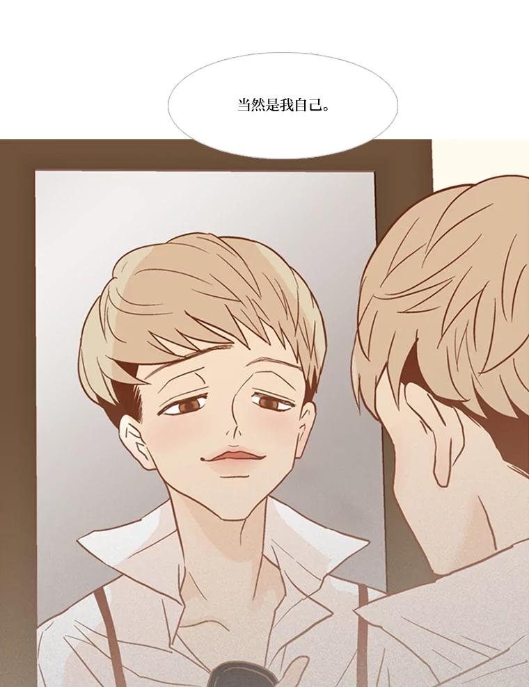 《远看是蔚蓝的春天》53.不要吞噬我 第32页