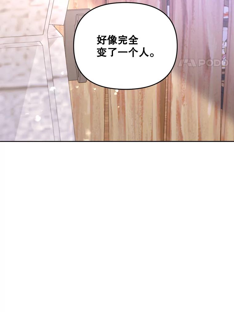 《披荆斩棘的未来》54.同意求婚 第27页