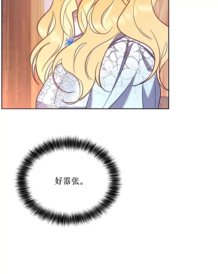 《披荆斩棘的未来》54.同意求婚 第32页