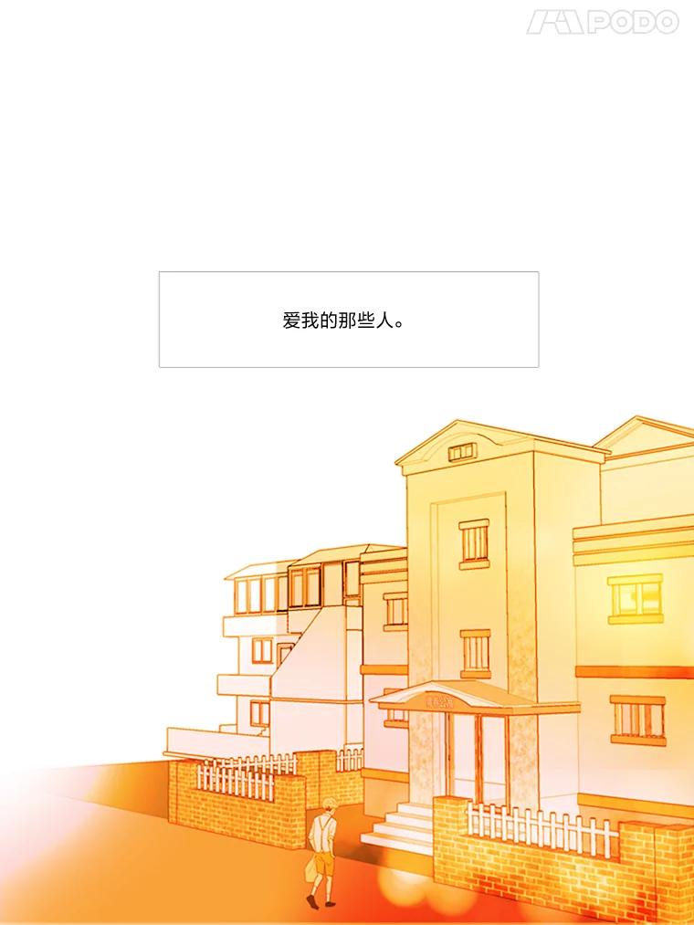 《远看是蔚蓝的春天》53.不要吞噬我 第60页