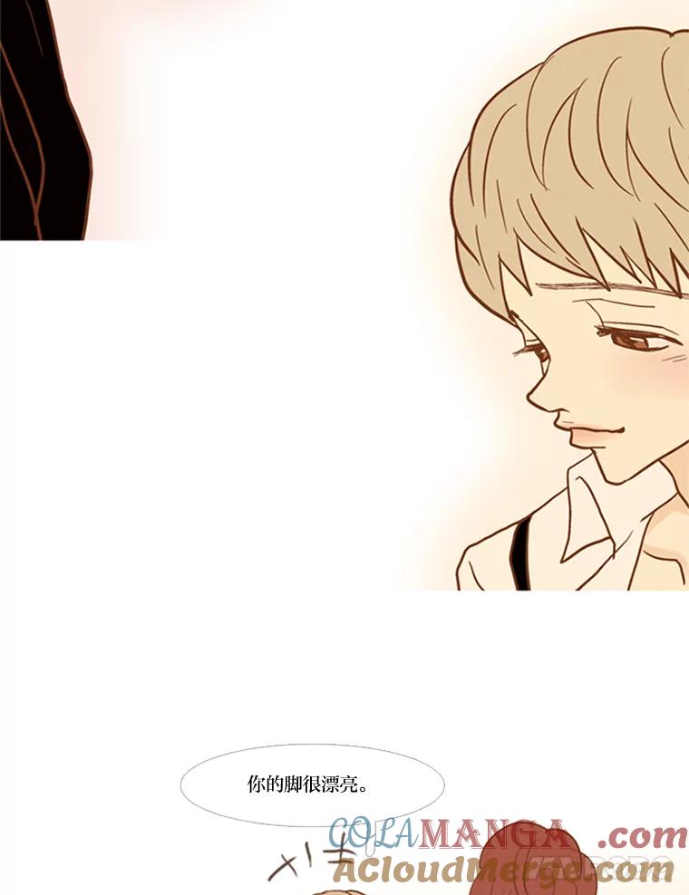 《远看是蔚蓝的春天》53.不要吞噬我 第37页
