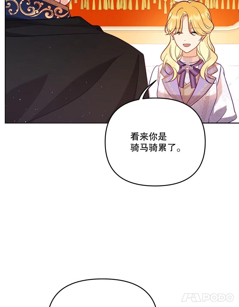 《披荆斩棘的未来》54.同意求婚 第64页