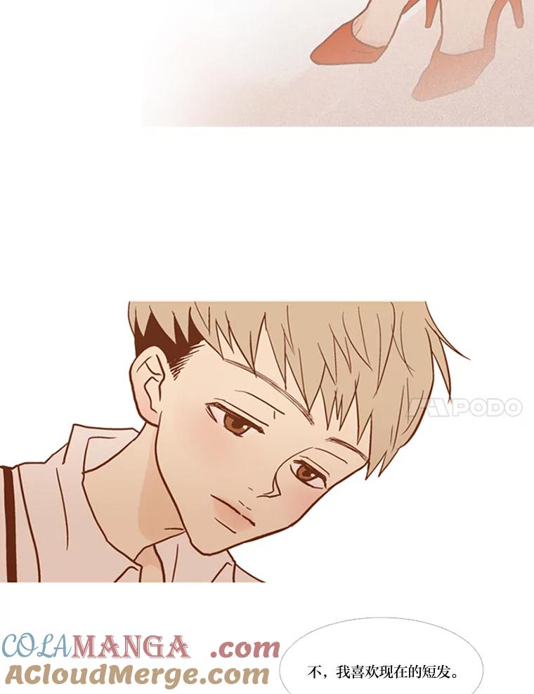 《远看是蔚蓝的春天》53.不要吞噬我 第43页