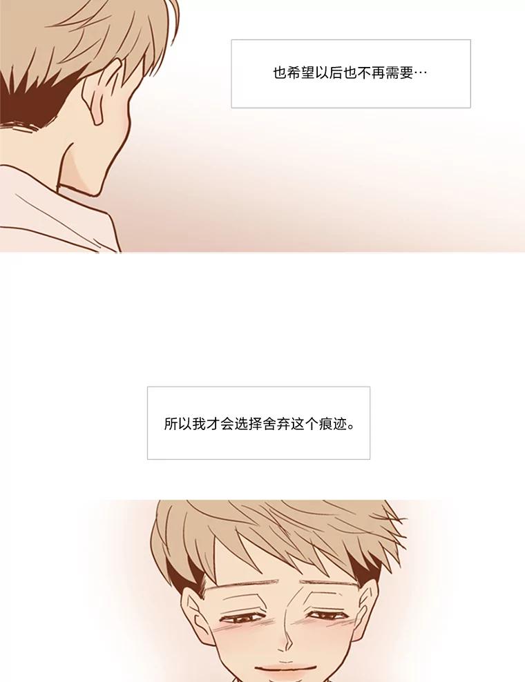 《远看是蔚蓝的春天》53.不要吞噬我 第54页