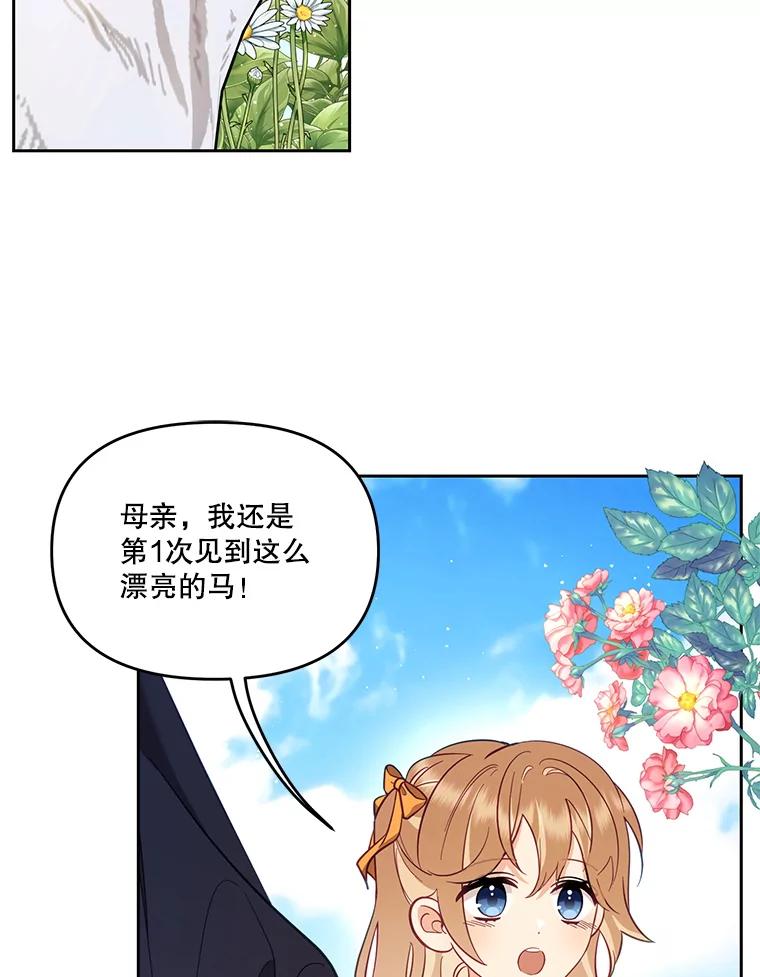 《披荆斩棘的未来》54.同意求婚 第3页