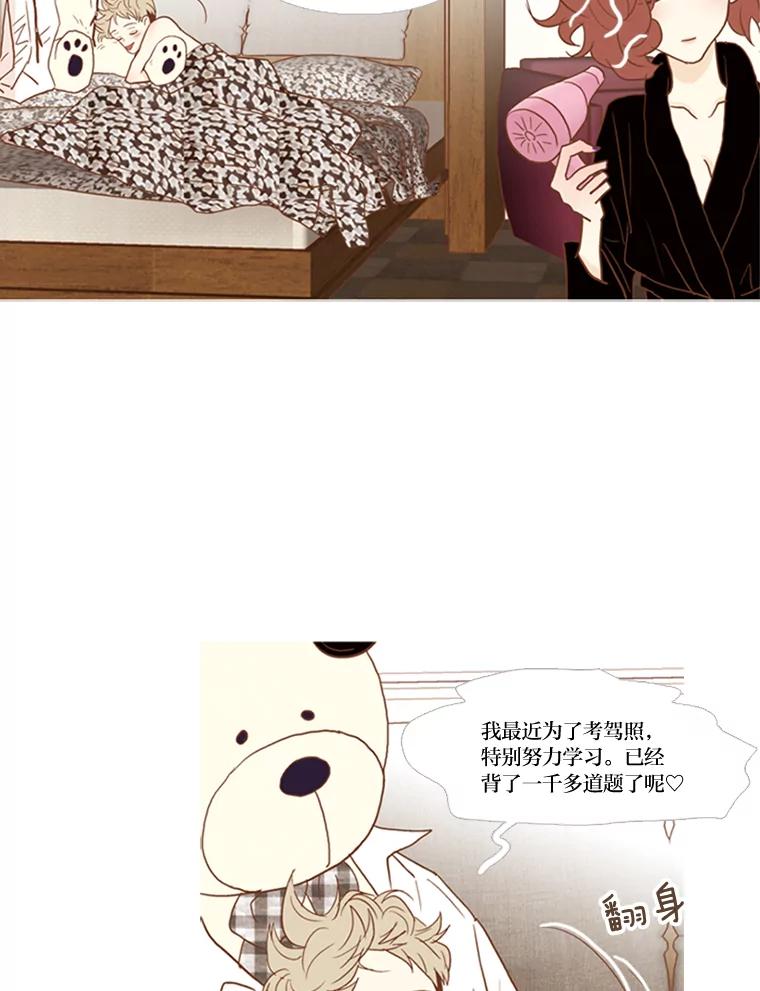 《远看是蔚蓝的春天》53.不要吞噬我 第15页