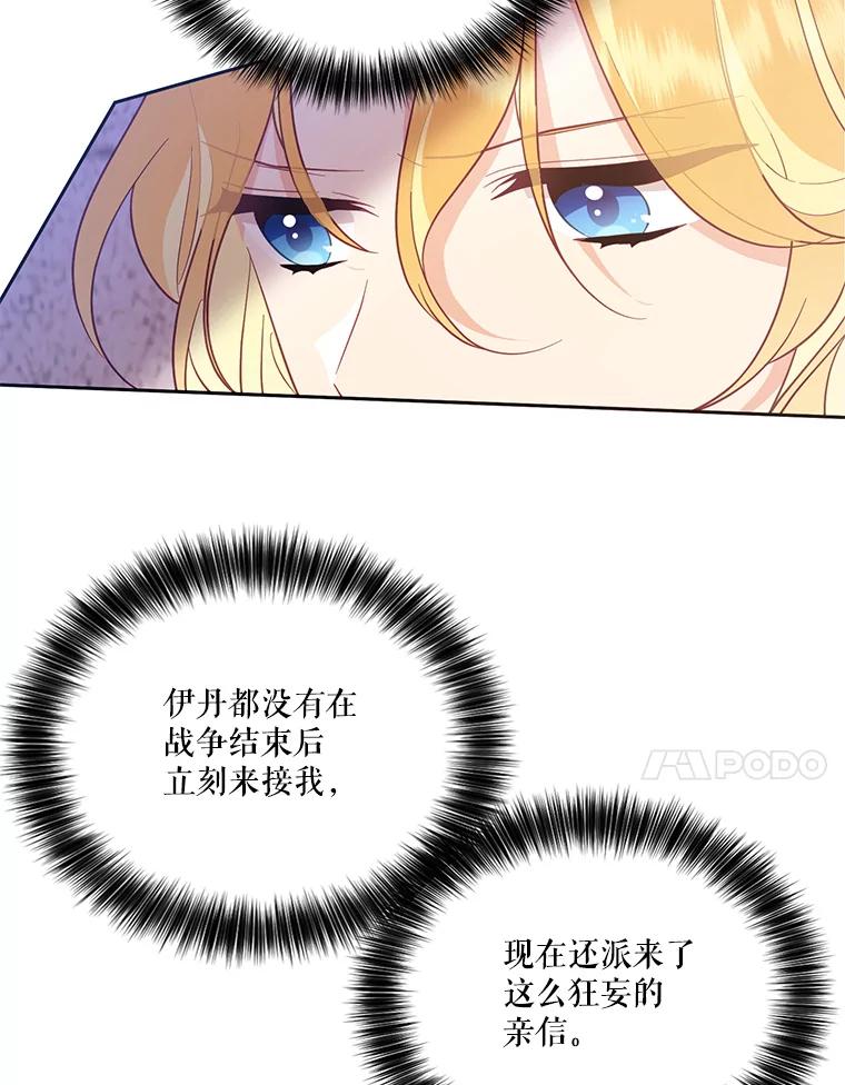 《披荆斩棘的未来》54.同意求婚 第50页