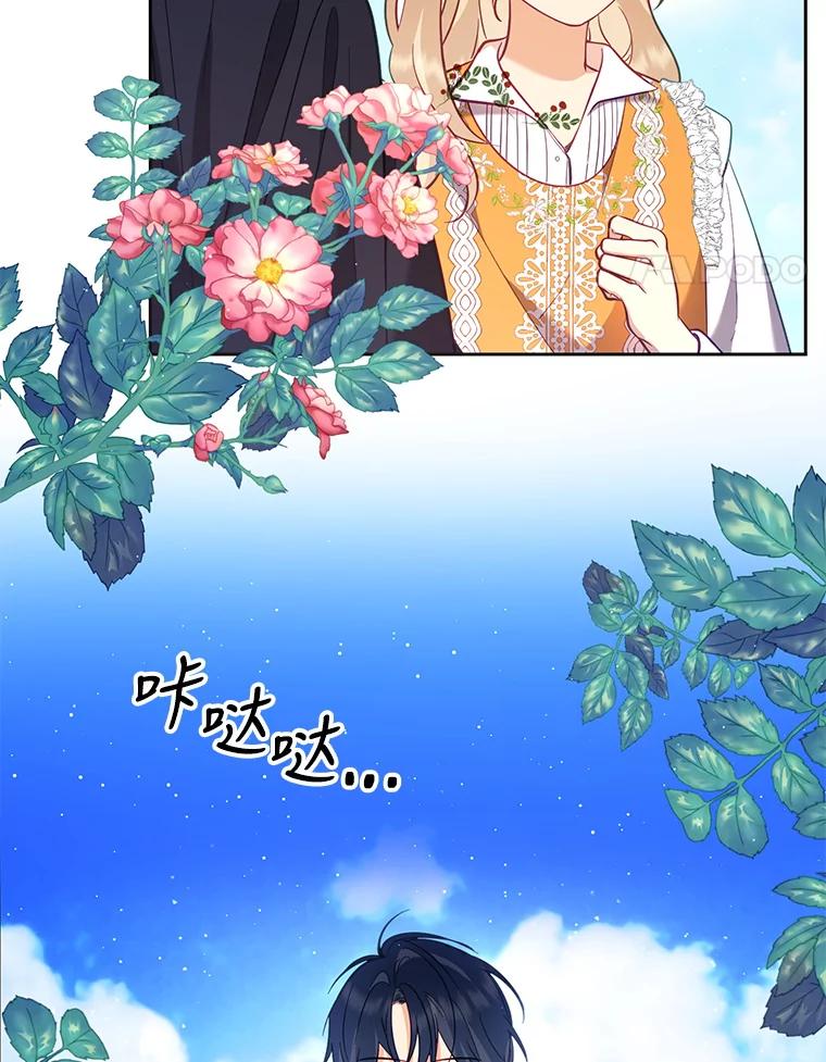《披荆斩棘的未来》54.同意求婚 第4页