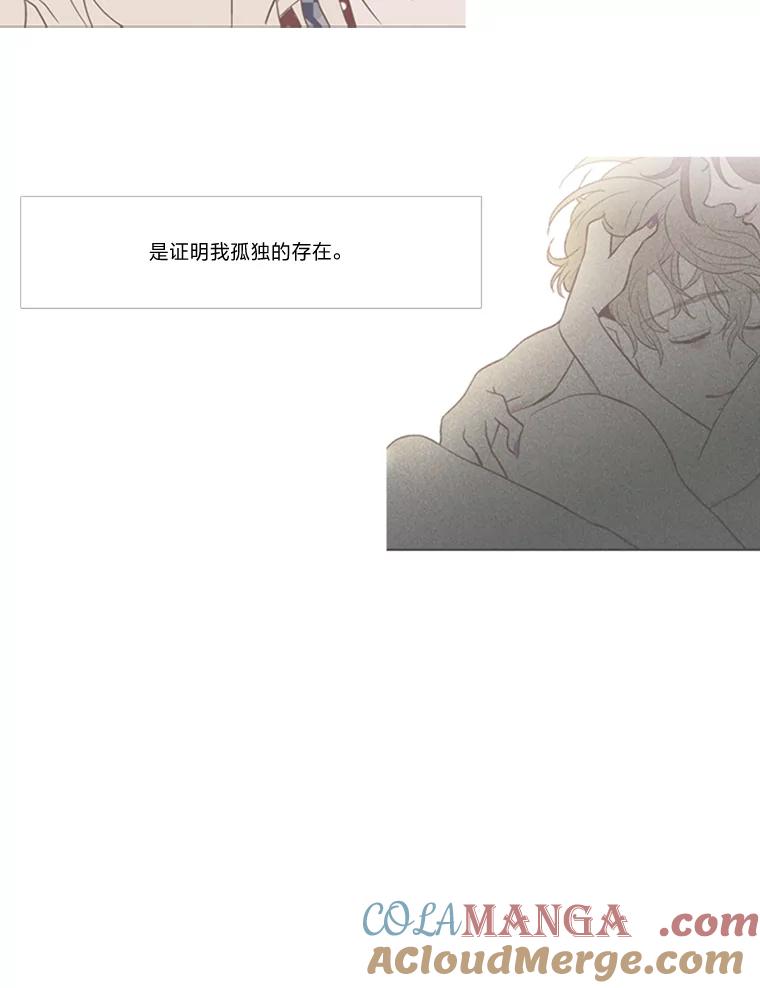 《远看是蔚蓝的春天》53.不要吞噬我 第52页