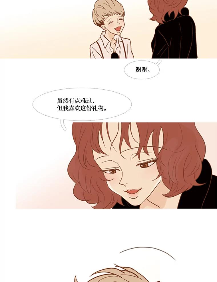 《远看是蔚蓝的春天》53.不要吞噬我 第38页