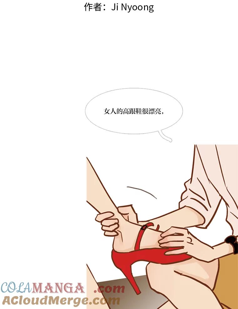 《远看是蔚蓝的春天》53.不要吞噬我 第34页