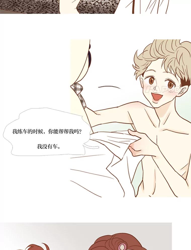 《远看是蔚蓝的春天》53.不要吞噬我 第17页