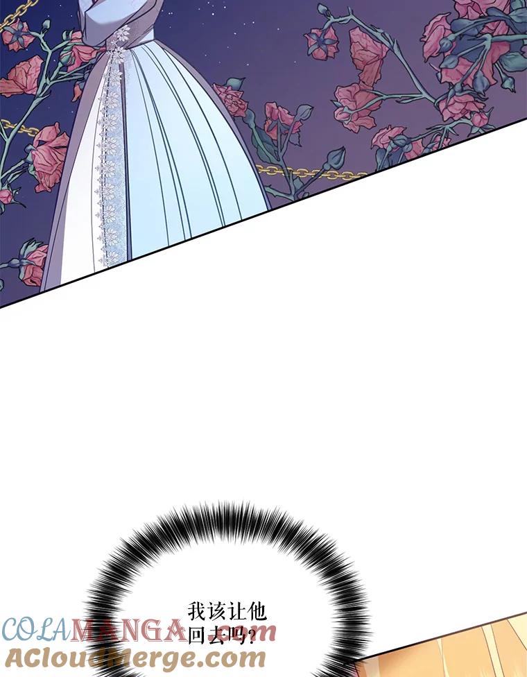《披荆斩棘的未来》54.同意求婚 第49页