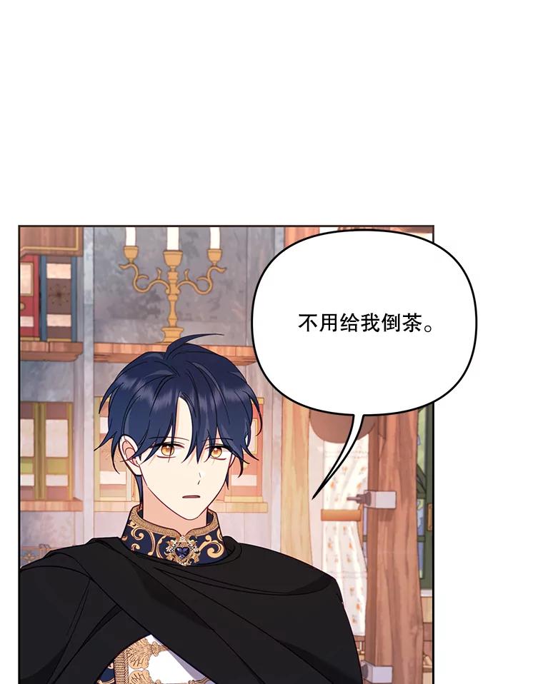《披荆斩棘的未来》54.同意求婚 第28页