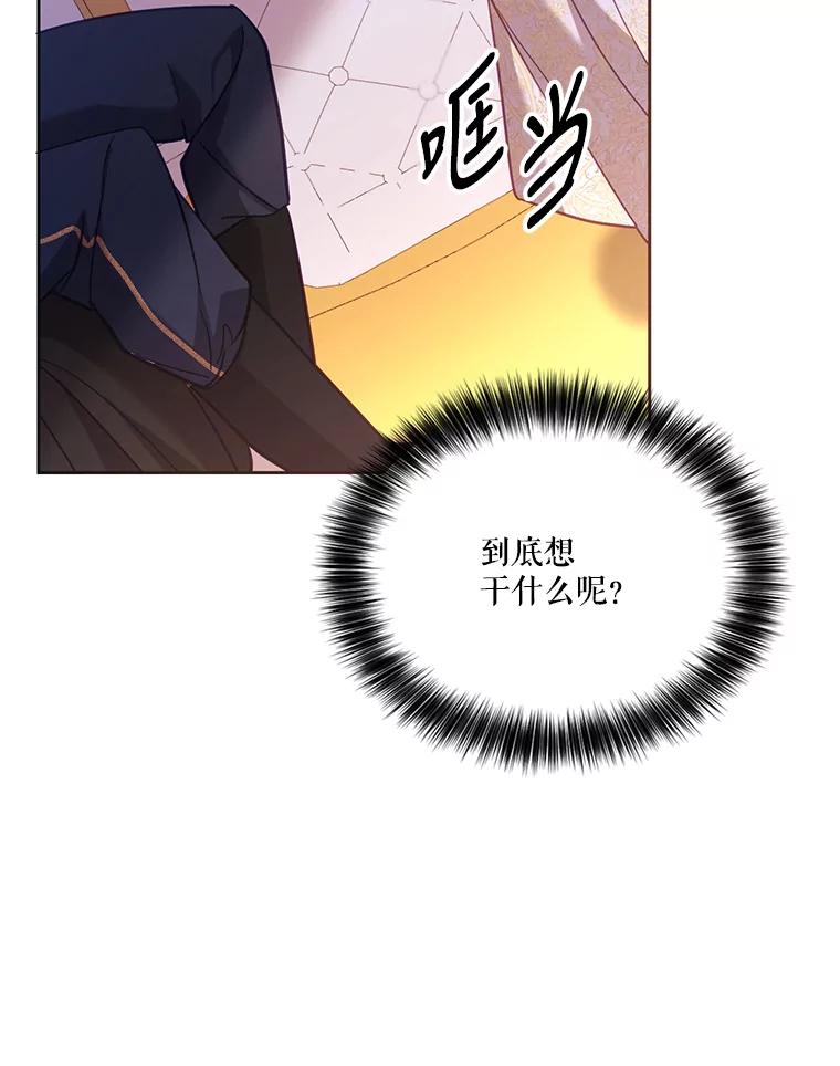 《披荆斩棘的未来》54.同意求婚 第102页