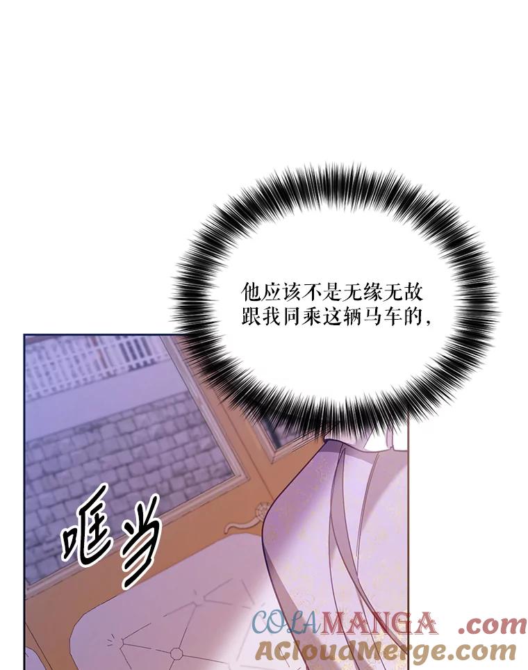 《披荆斩棘的未来》54.同意求婚 第101页
