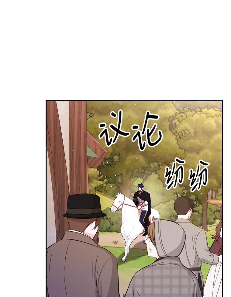 《披荆斩棘的未来》54.同意求婚 第6页