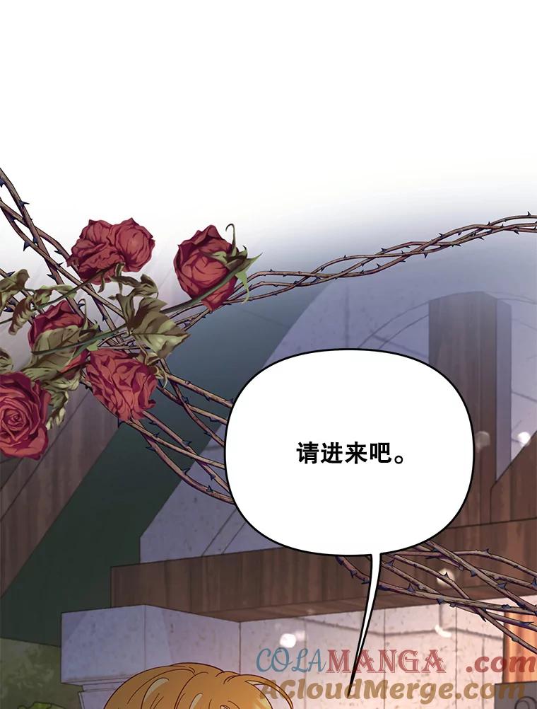 《披荆斩棘的未来》54.同意求婚 第21页