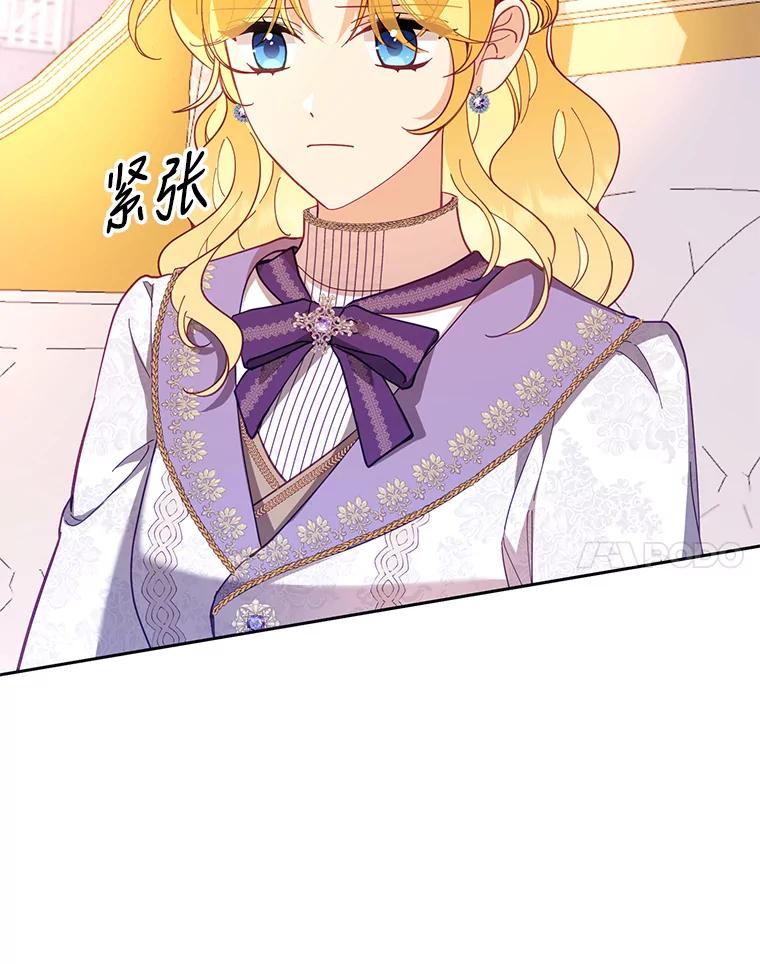 《披荆斩棘的未来》54.同意求婚 第100页