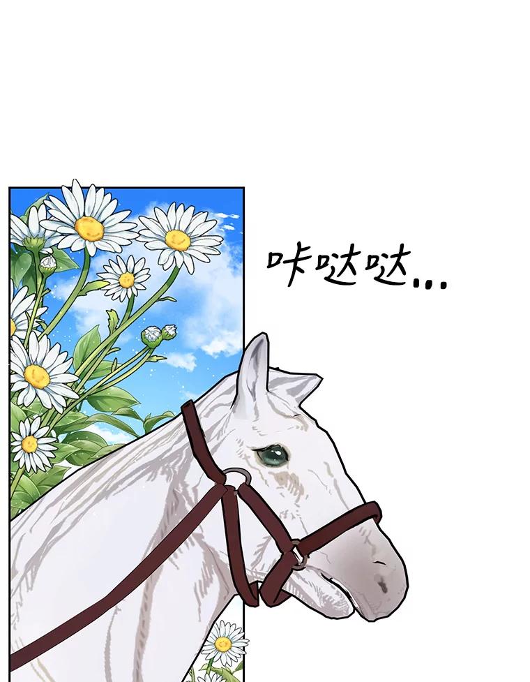 《披荆斩棘的未来》54.同意求婚 第2页