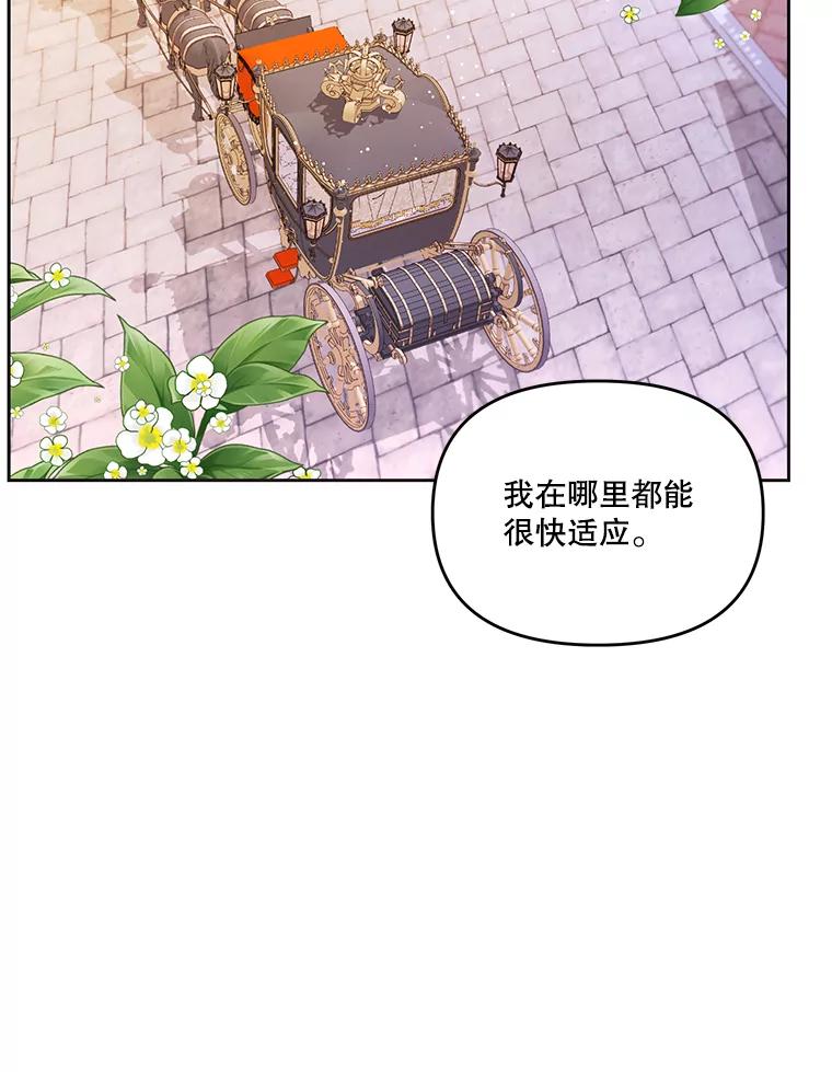 《披荆斩棘的未来》54.同意求婚 第72页