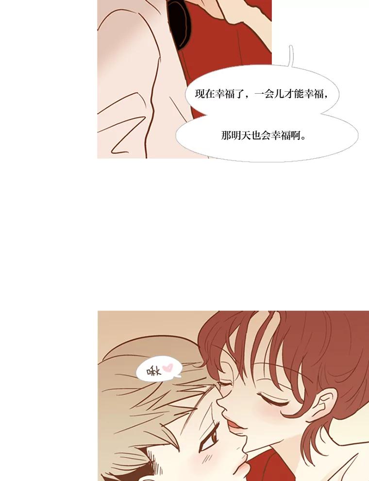 《远看是蔚蓝的春天》53.不要吞噬我 第6页