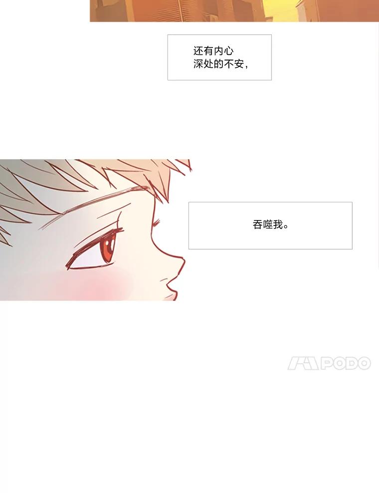 《远看是蔚蓝的春天》53.不要吞噬我 第56页