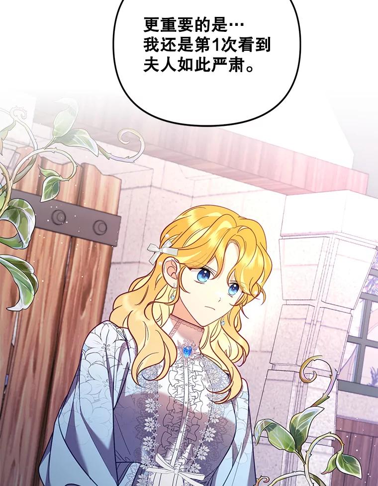 《披荆斩棘的未来》54.同意求婚 第11页