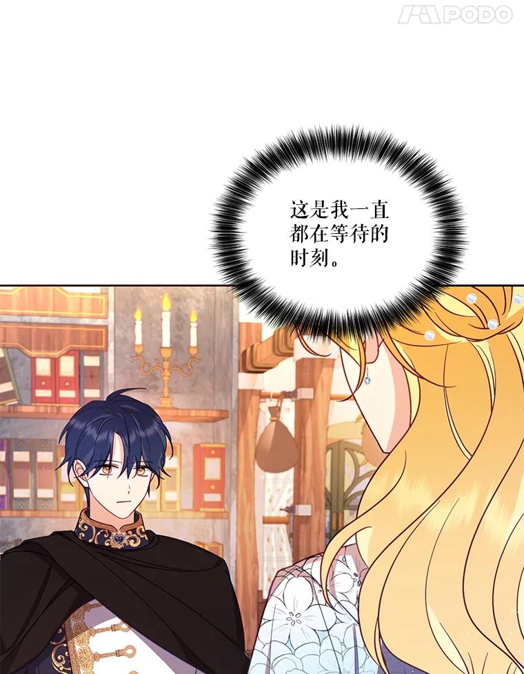 《披荆斩棘的未来》54.同意求婚 第54页