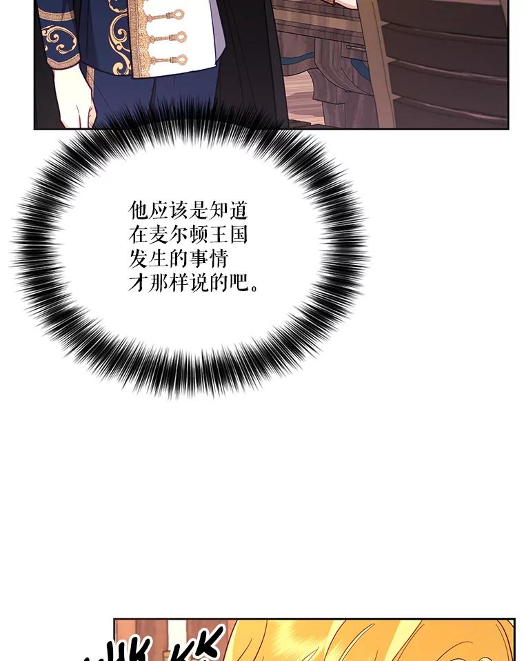 《披荆斩棘的未来》54.同意求婚 第34页