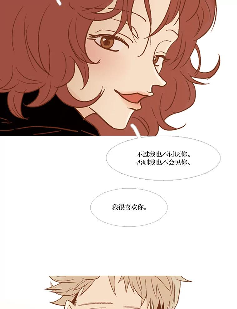 《远看是蔚蓝的春天》53.不要吞噬我 第24页