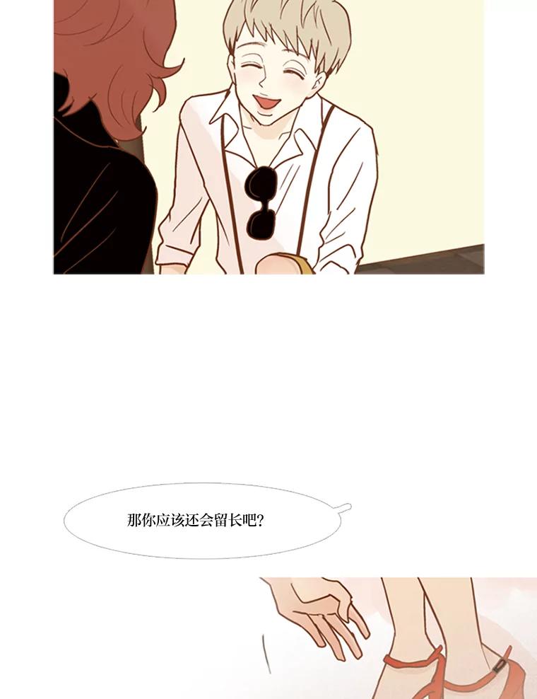 《远看是蔚蓝的春天》53.不要吞噬我 第42页