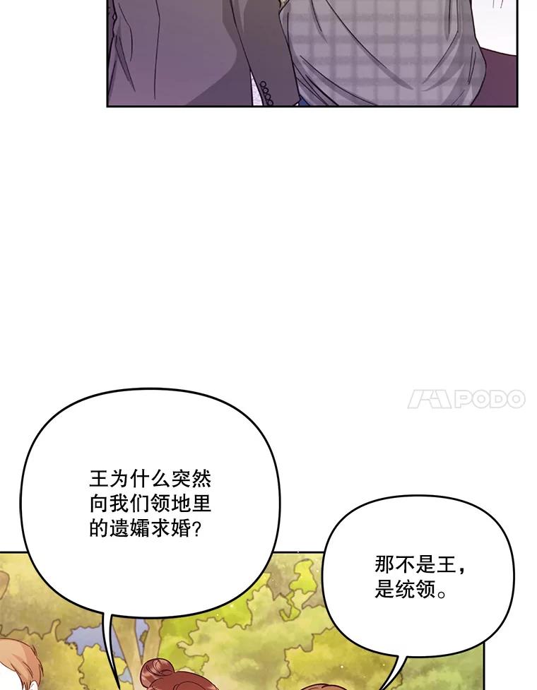 《披荆斩棘的未来》54.同意求婚 第7页