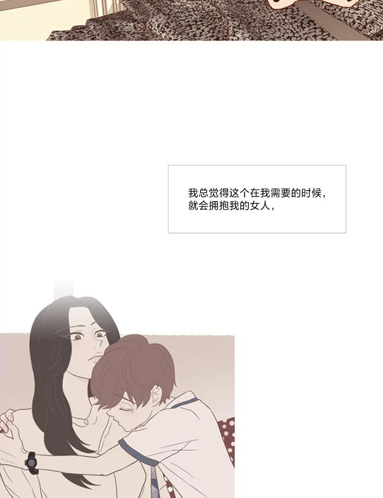 《远看是蔚蓝的春天》53.不要吞噬我 第51页
