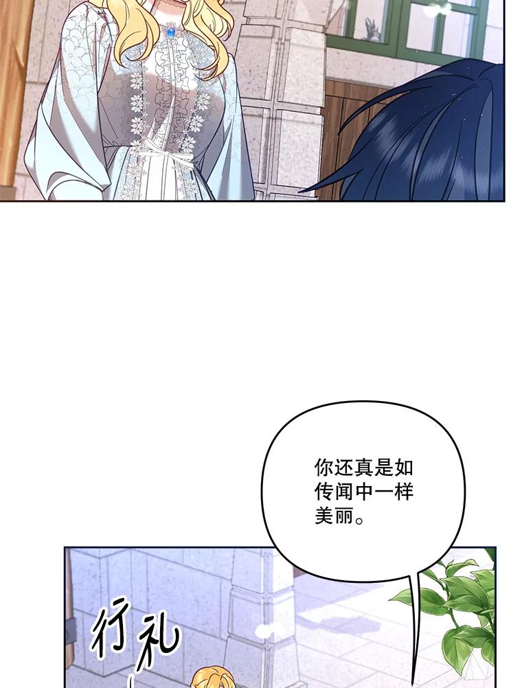 《披荆斩棘的未来》54.同意求婚 第19页