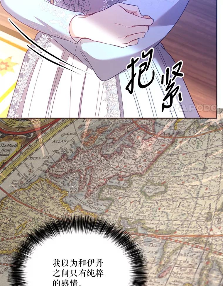 《披荆斩棘的未来》54.同意求婚 第47页