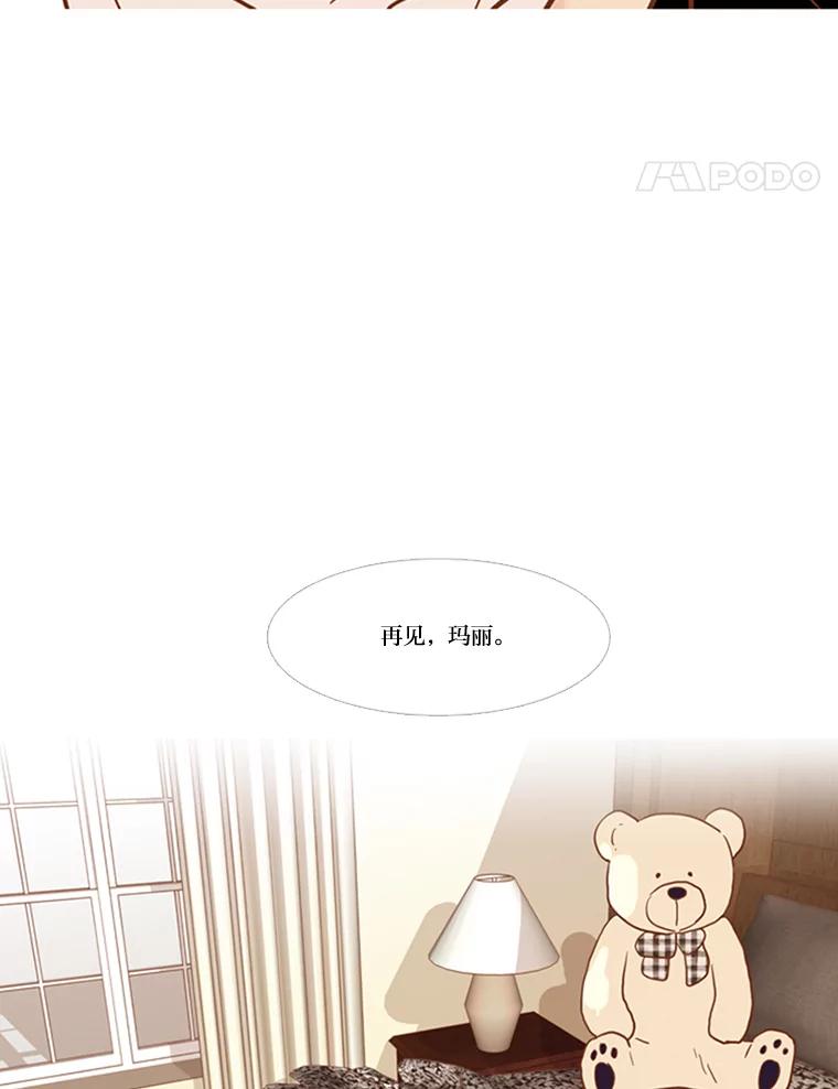《远看是蔚蓝的春天》53.不要吞噬我 第50页