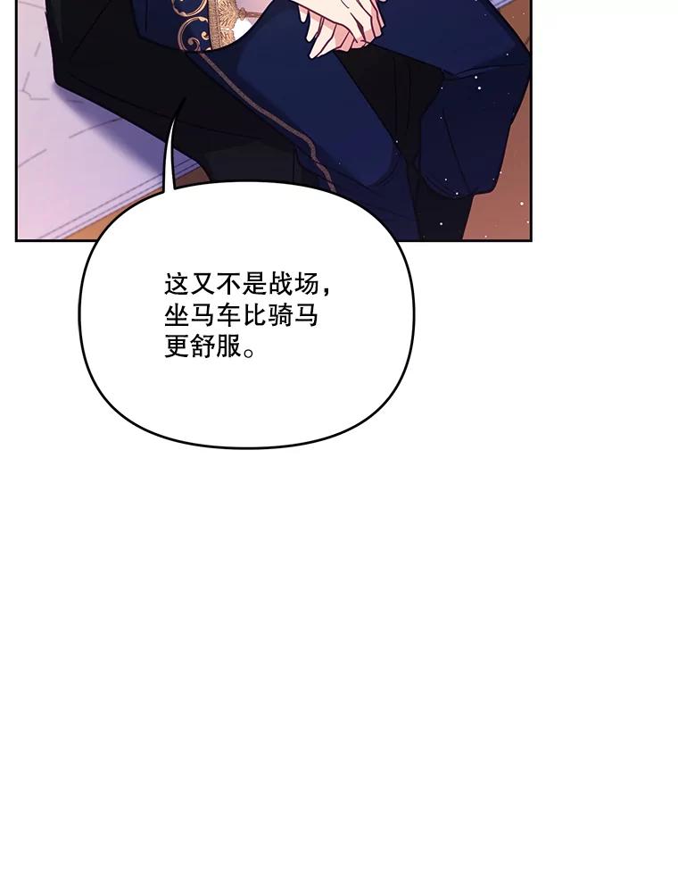 《披荆斩棘的未来》54.同意求婚 第66页