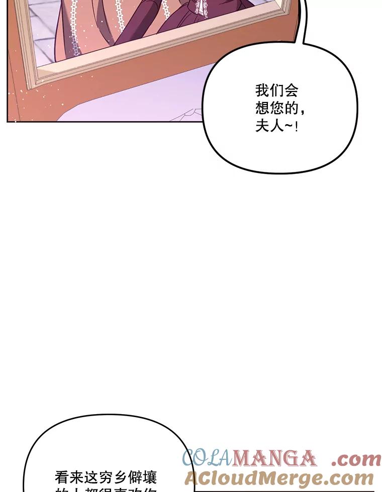 《披荆斩棘的未来》54.同意求婚 第69页