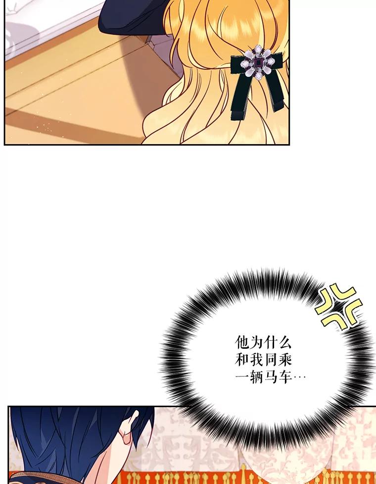 《披荆斩棘的未来》54.同意求婚 第63页