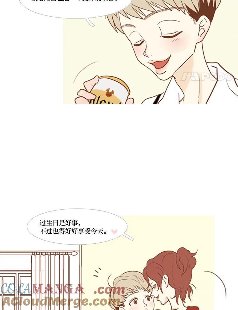 《远看是蔚蓝的春天》53.不要吞噬我 第4页