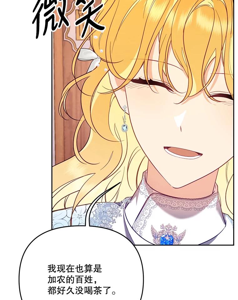 《披荆斩棘的未来》54.同意求婚 第35页