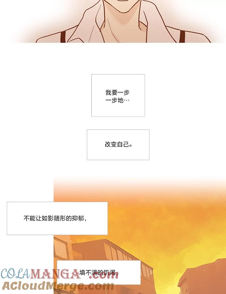《远看是蔚蓝的春天》53.不要吞噬我 第55页