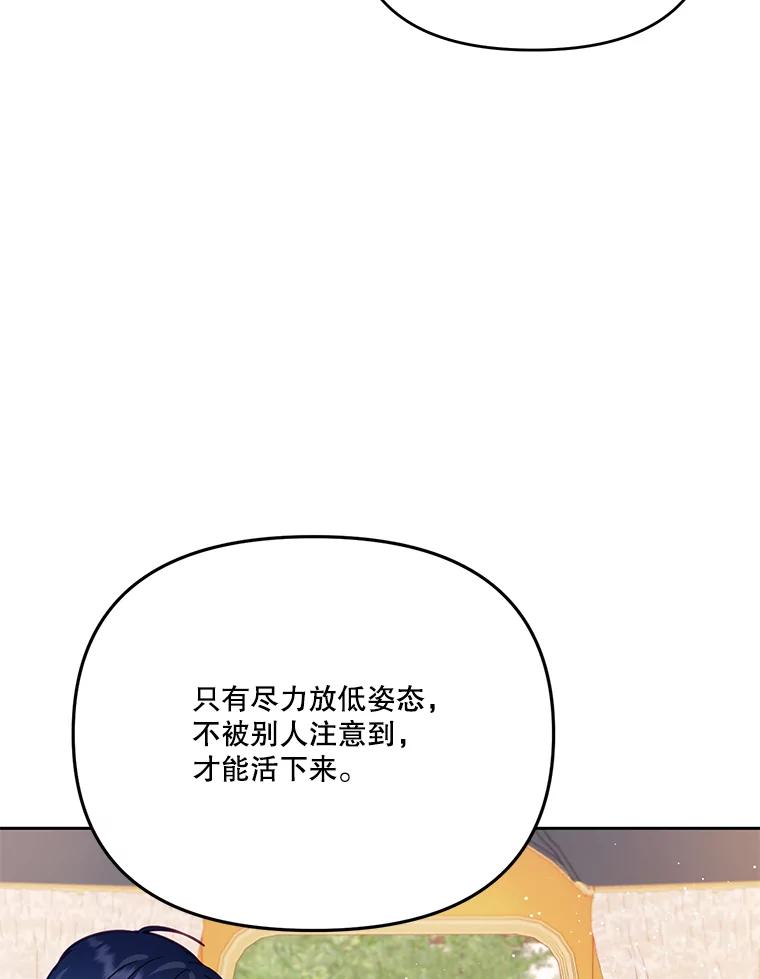 《披荆斩棘的未来》54.同意求婚 第76页