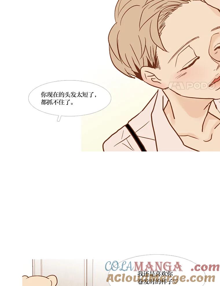 《远看是蔚蓝的春天》53.不要吞噬我 第40页