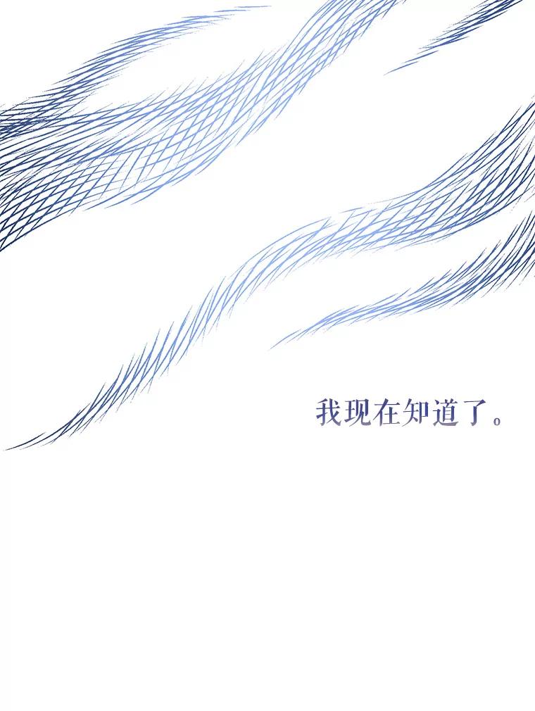 《披荆斩棘的未来》55.这是政治牌吗？ 第90页